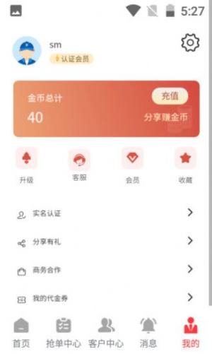 五十音特训app安卓下载图片1