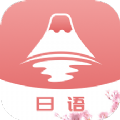 五十音特训app