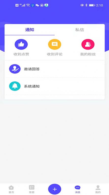 乐知app图3