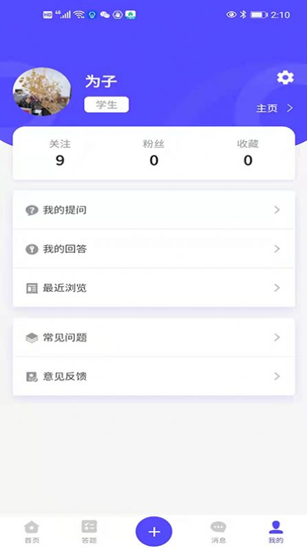 乐知社区app手机版下载图片1