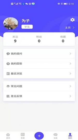 乐知社区app手机版下载图片1