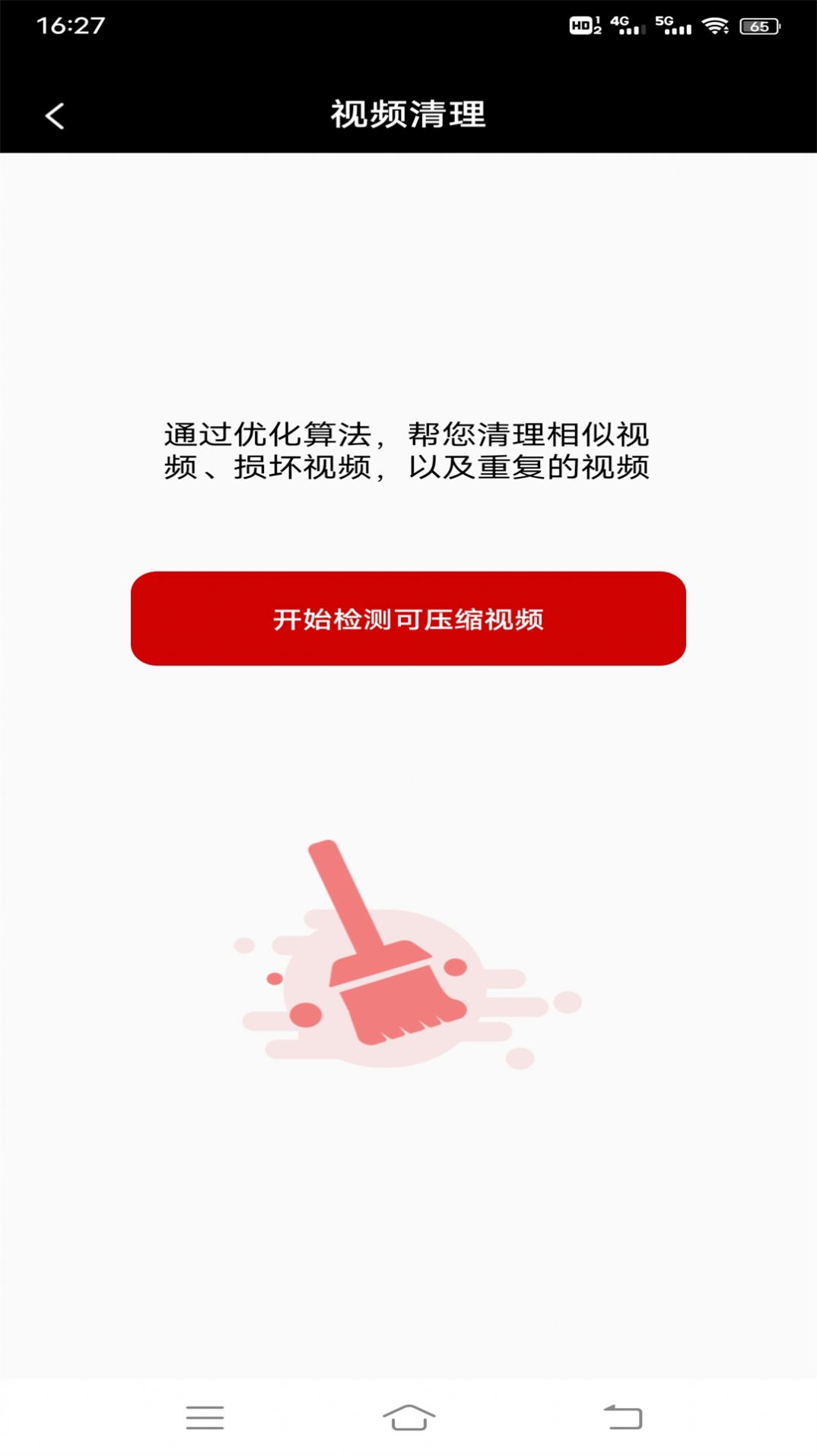 友色视频同步app图1