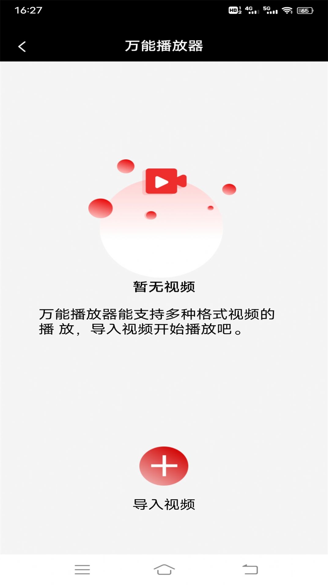 友色视频同步app图3