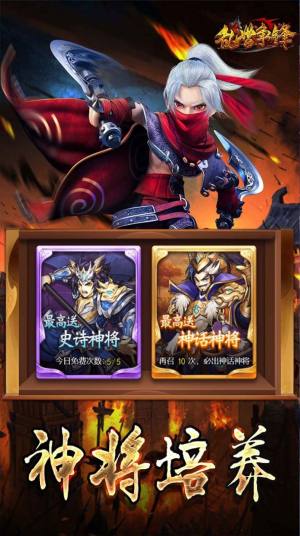 乱世争锋弑神吕布手游官方版图片1