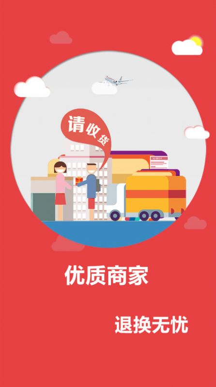 涛涛优选app图1