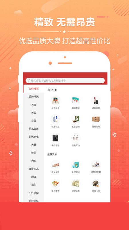 涛涛优选购物app手机版下载图片3