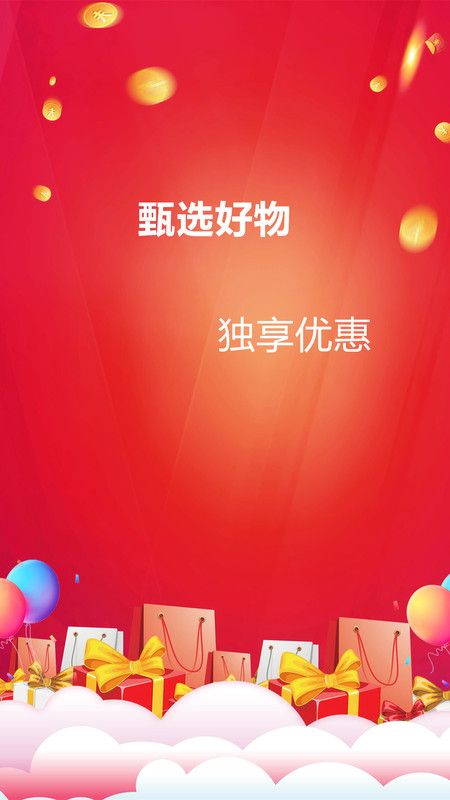 涛涛优选购物app手机版下载图片5