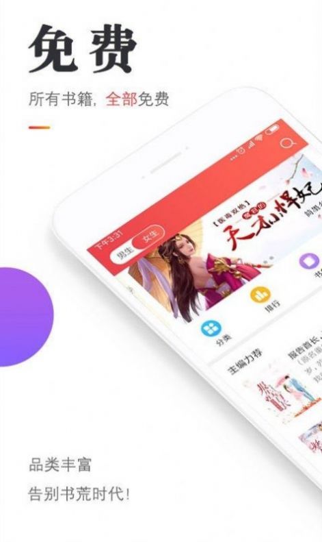 悟空免费小说神器app手机版下载图片1