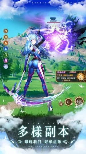 超异域少女连结官方手游最新版图片1