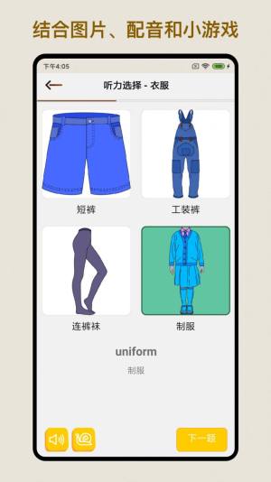 多练英语词句app官方版下载图片1