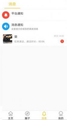 悟互慧心理咨询app官方下载图片1