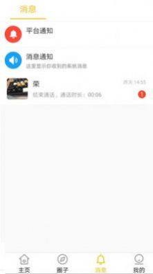 悟互慧心理咨询app官方下载图片1