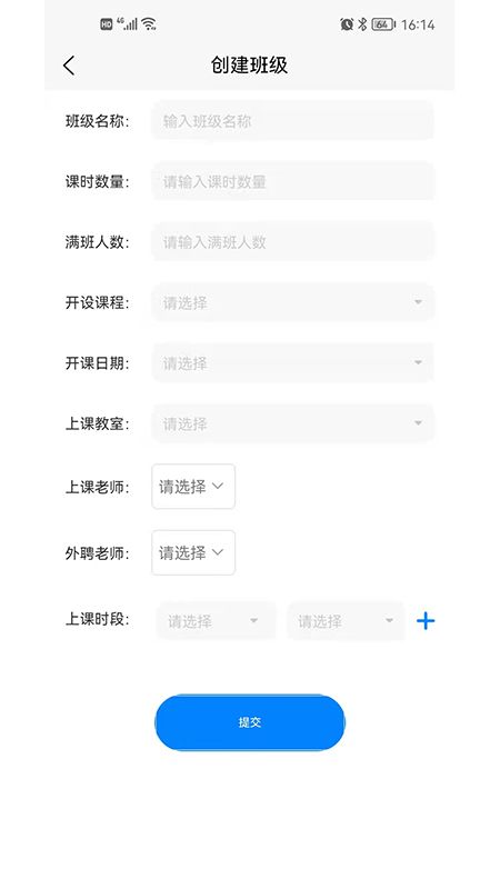 五育盒子校园端app图2