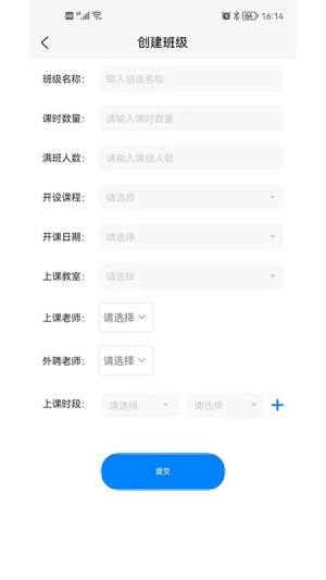 五育盒子校园端app图2