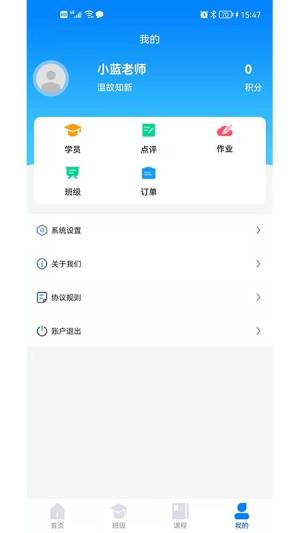 五育盒子校园端app图1