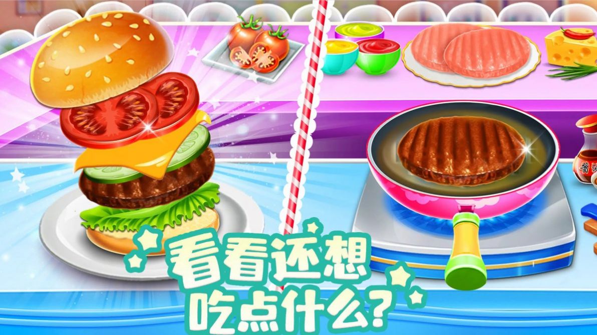 模拟小镇做汉堡游戏图1