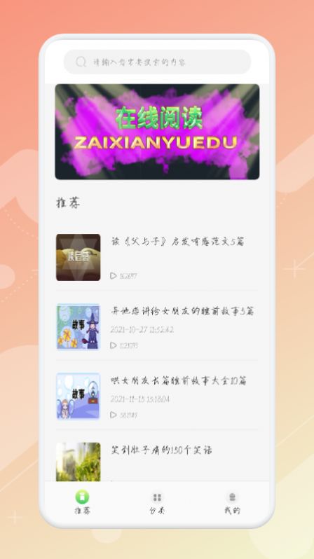 简易随身书单app图1