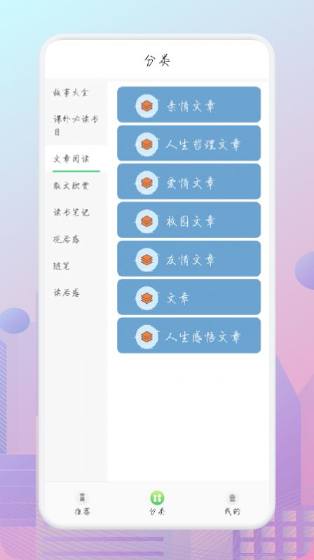 简易随身书单app图2