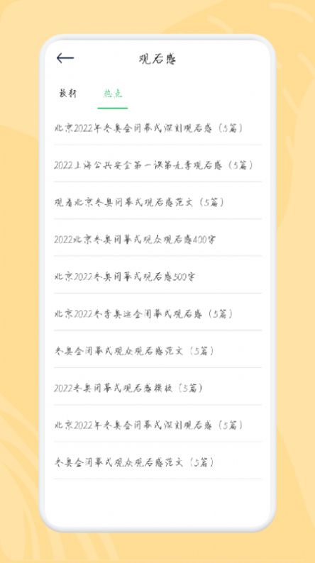 简易随身书单app图3
