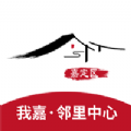我嘉邻里中心app