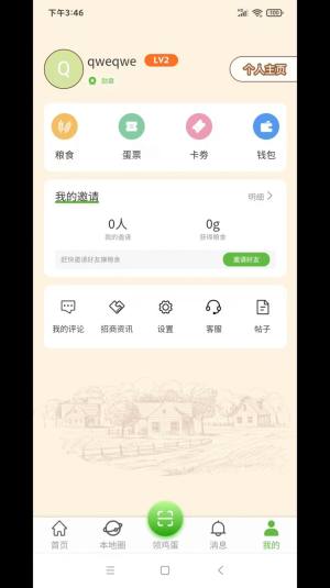 乐点格子app图1