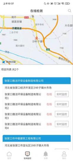 油烟监测云app图3