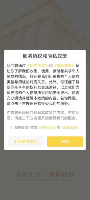 金玛特app图1