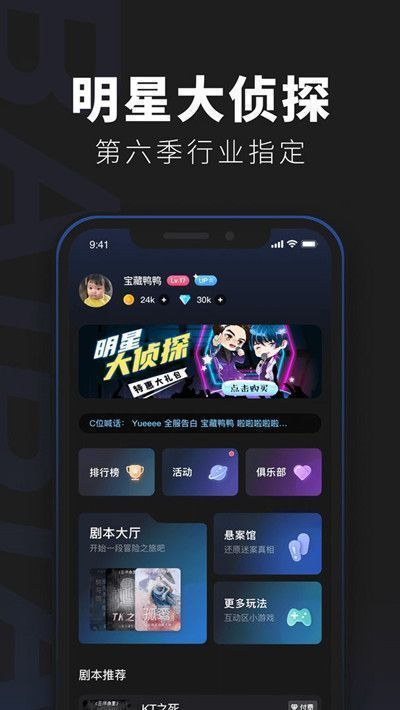 百变大侦探剑中泪真相是什么？剑中泪剧本杀凶手答案说明[多图]图片2
