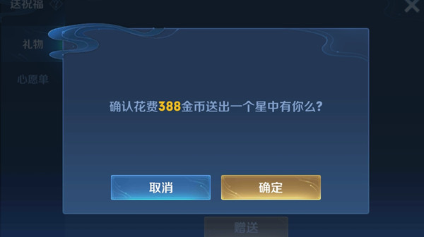 王者荣耀生日怎么送祝福？生日无限刷亲密度方法教学[多图]