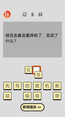 单机脑筋急转弯游戏安卓官方版图片1