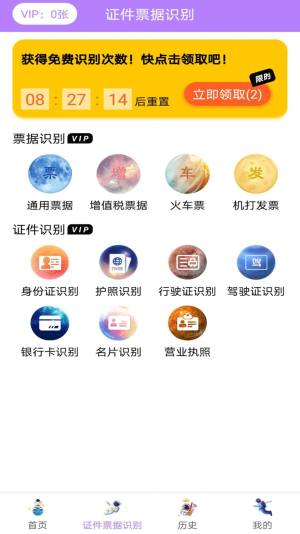 极速文件扫描app免费版下载图片1