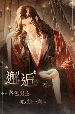 代号鸢日服版下载官方安装包图片2