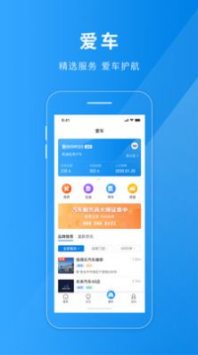 雄关智能停车app图2