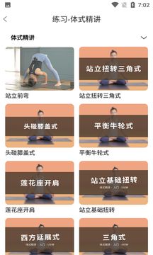 跳高高软件app图3