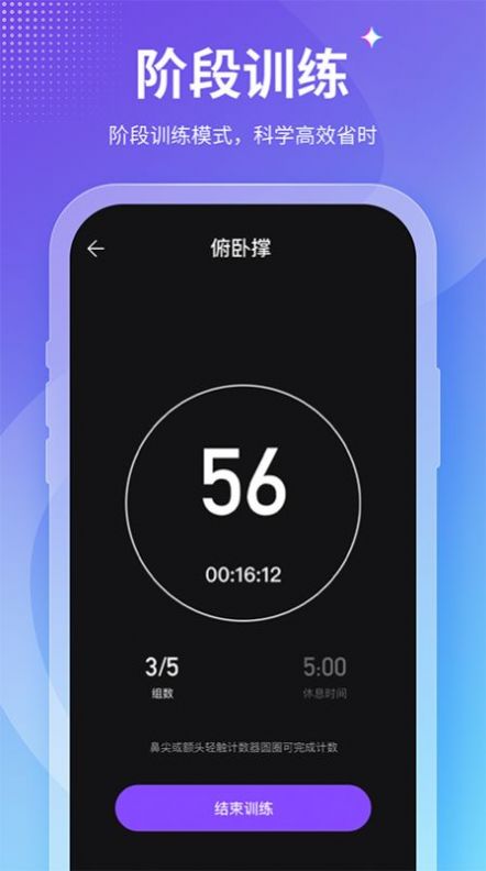 keepfit减肥软件app图1