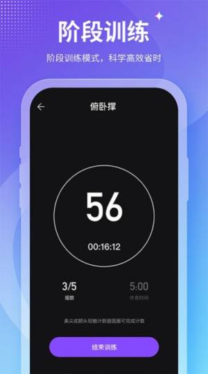 keepfit减肥软件app图1