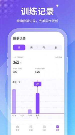 keepfit减肥软件app图3