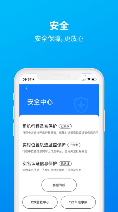 三生出行司机端app图1