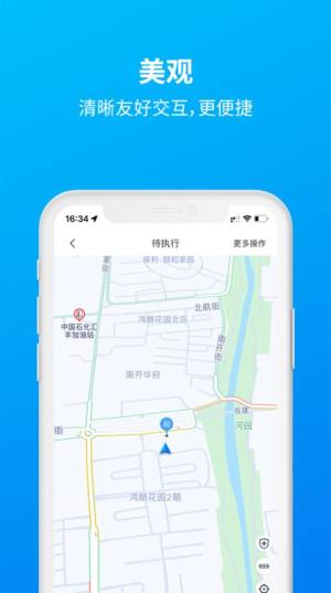 三生出行司机端app官方下载图片1