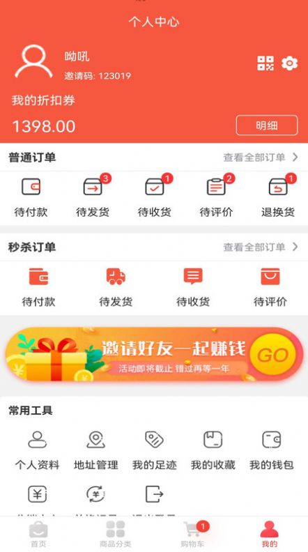 摩鲜汇app图1