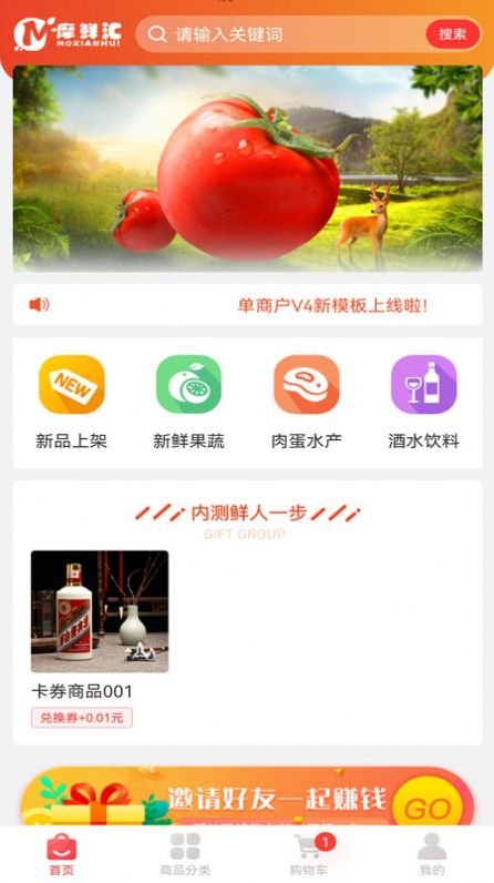 摩鲜汇app图2