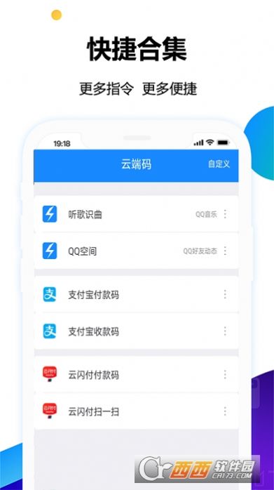 电子公交卡app图2