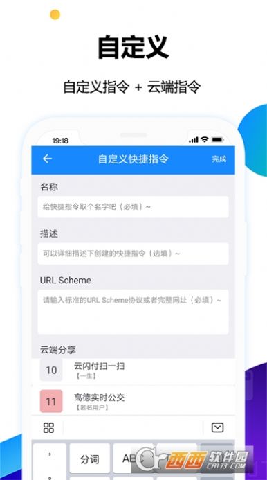 电子公交卡app图3