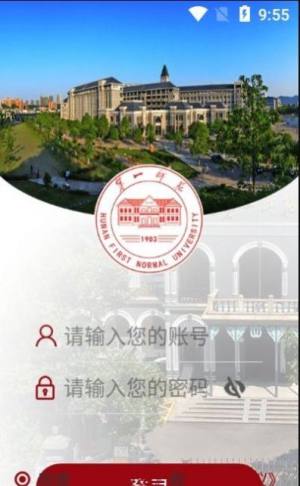 第一师范app图1