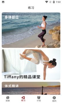 跳高高软件app图2