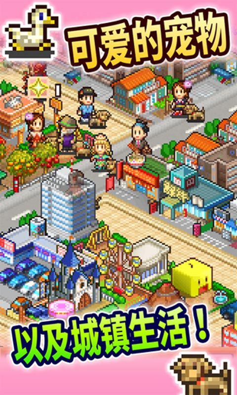 都市大亨物语steam游戏下载中文版图片1