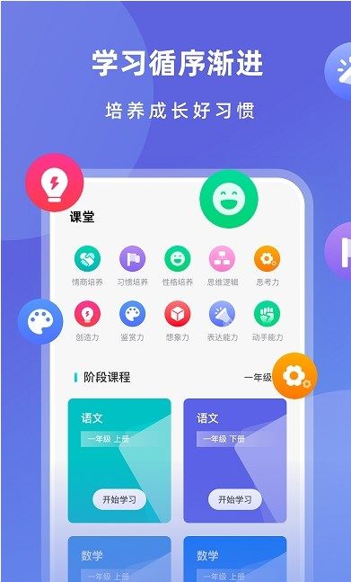 智慧教育平台鸭app图2