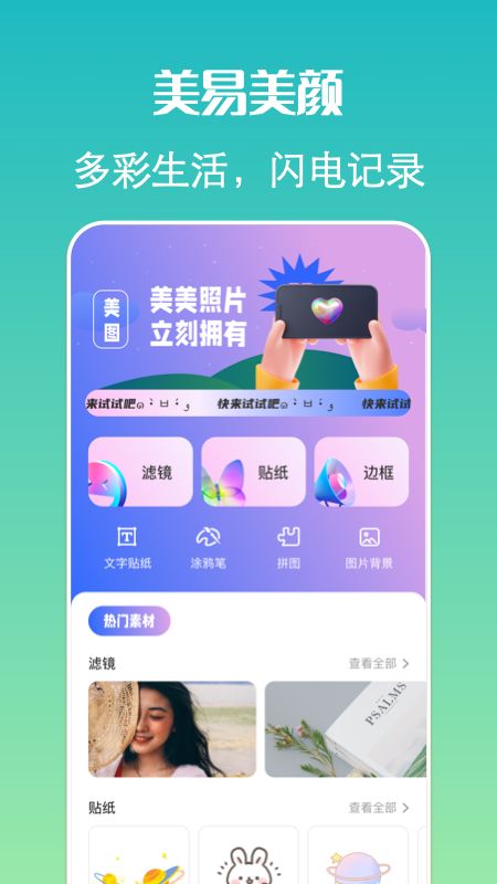 Pixelme像素相机app图3