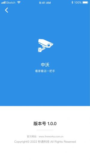 中沃智能摄像机app软件下载图片3