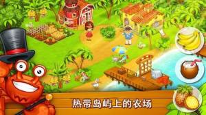 天堂农场幸运岛游戏中文官方版图片1
